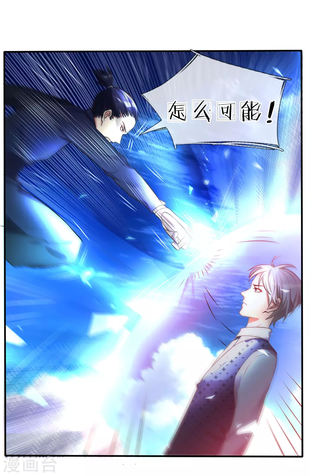 第1话 仙界至尊，都市重生56