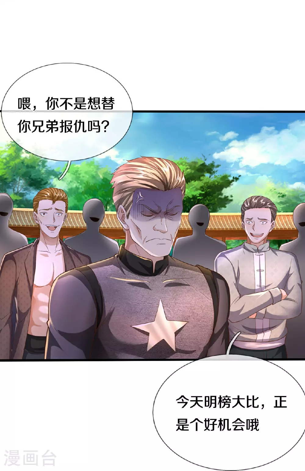 第573话 灰溜逃走，暗地搞鬼16
