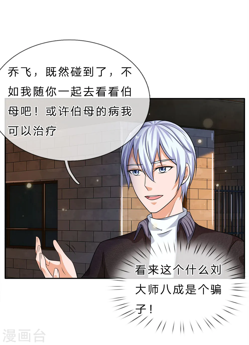 第59话 万花胡同，诡异非常18