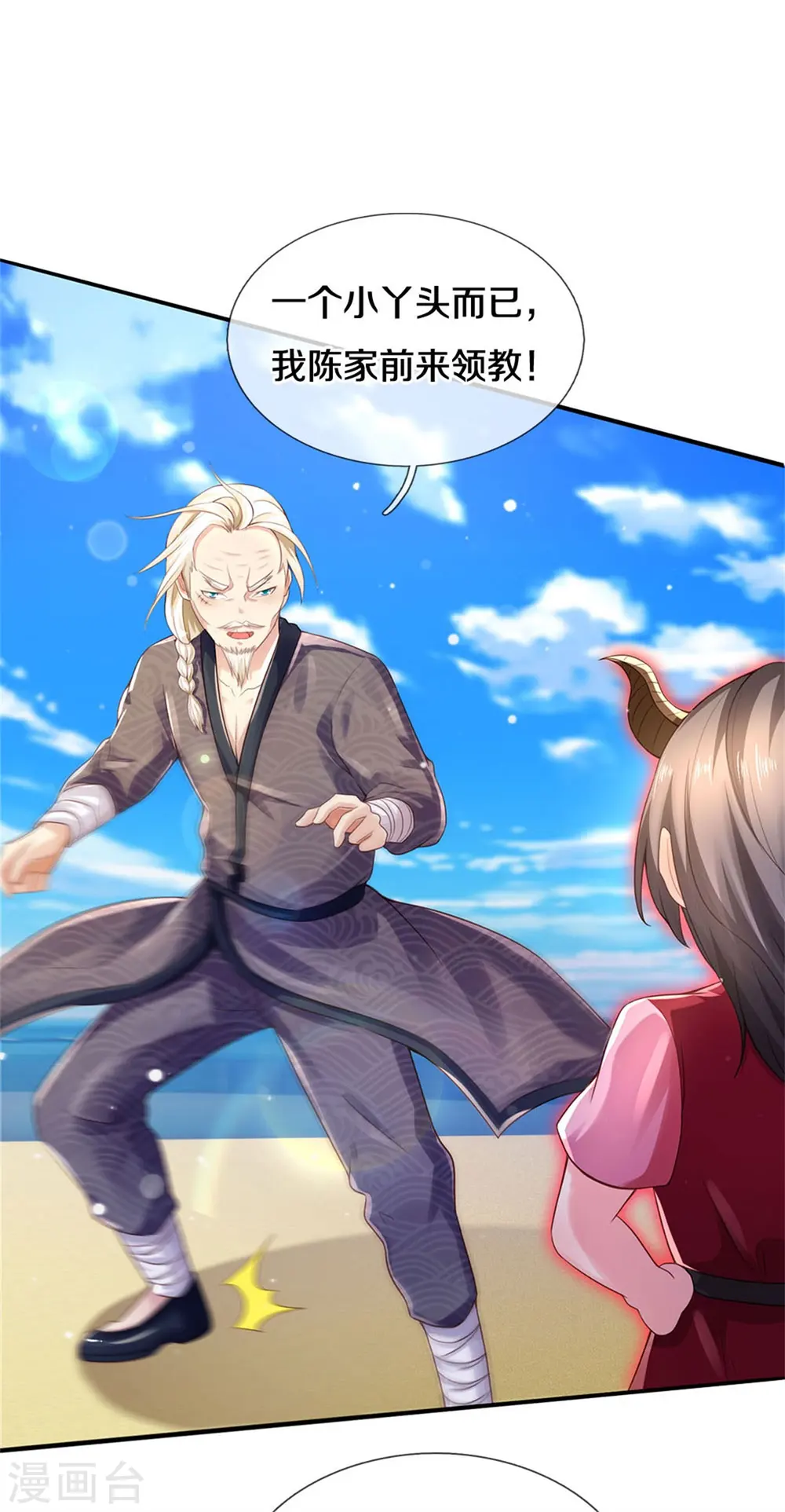 第295话 车轮战胜，执迷不悟14