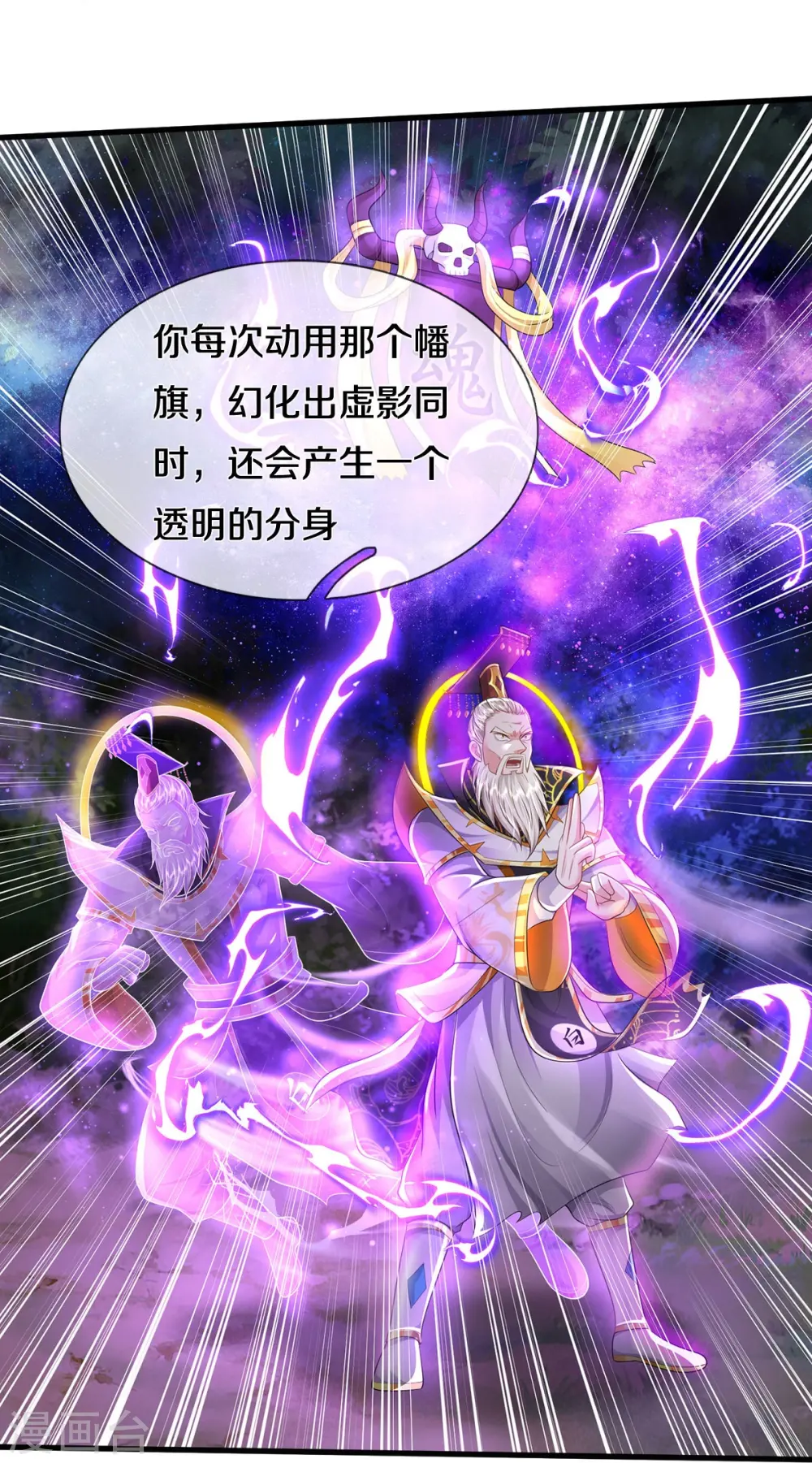 第407话 白帝分身，一眼识破22