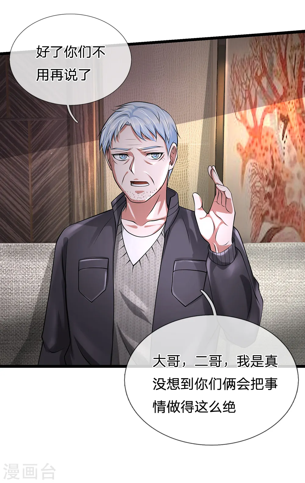 第191话 下任族长，非我莫属6