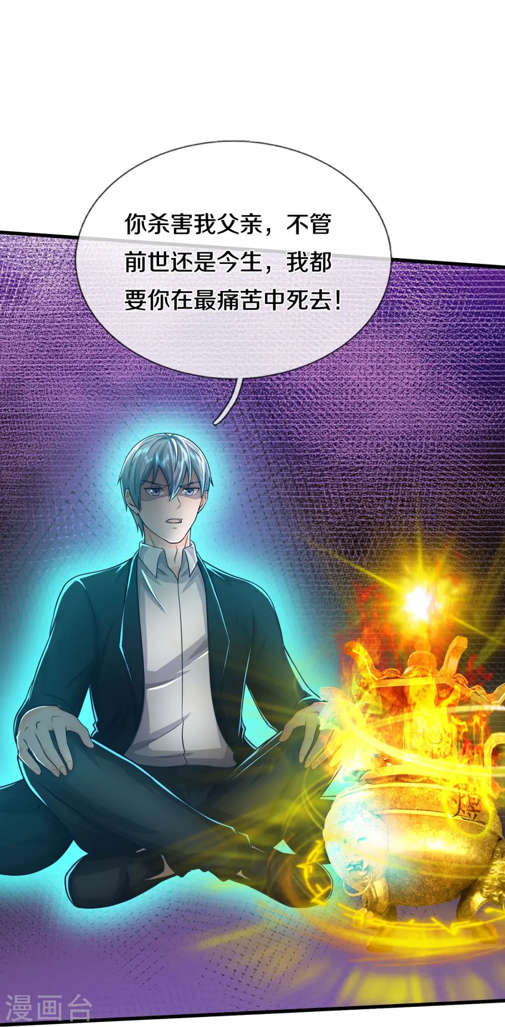 第522话 前世仇怨，终于了结21