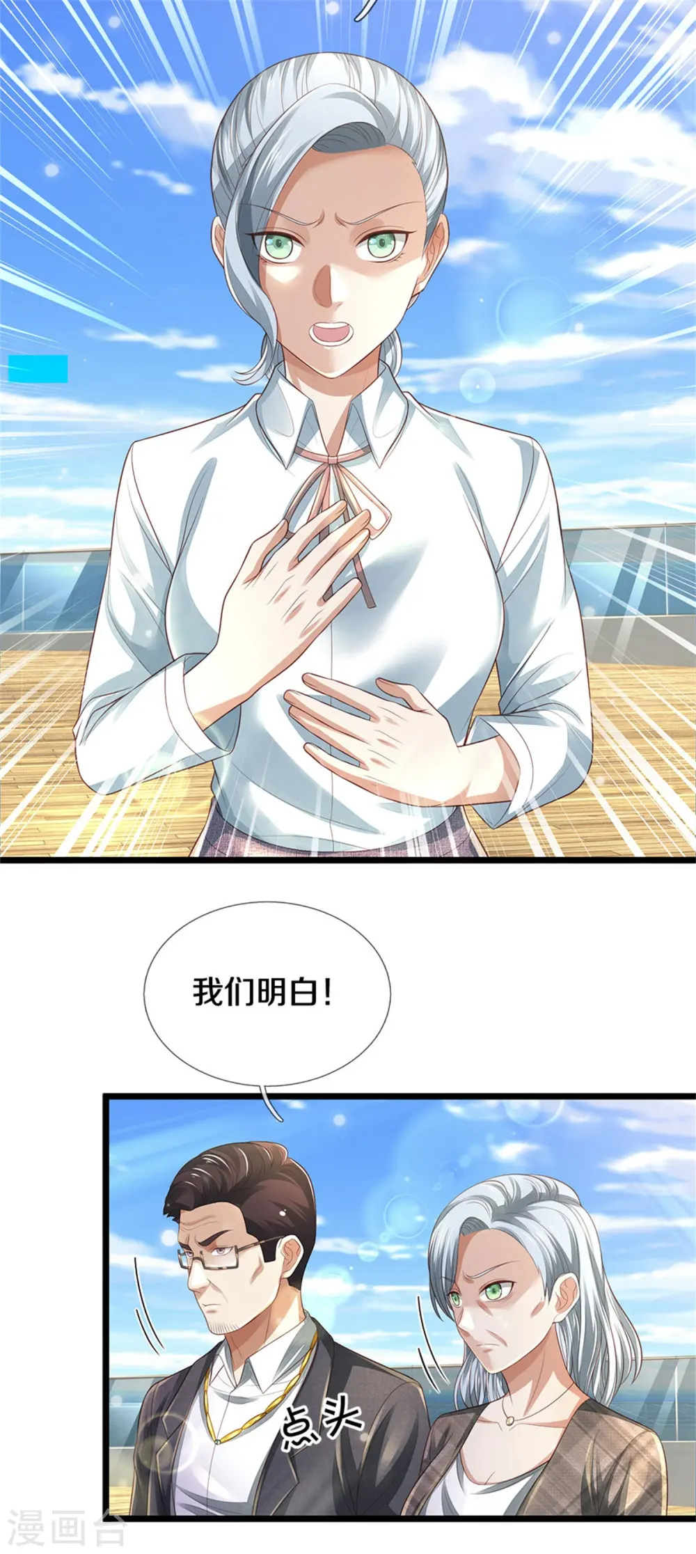第300话 龙都王家，支持先生14