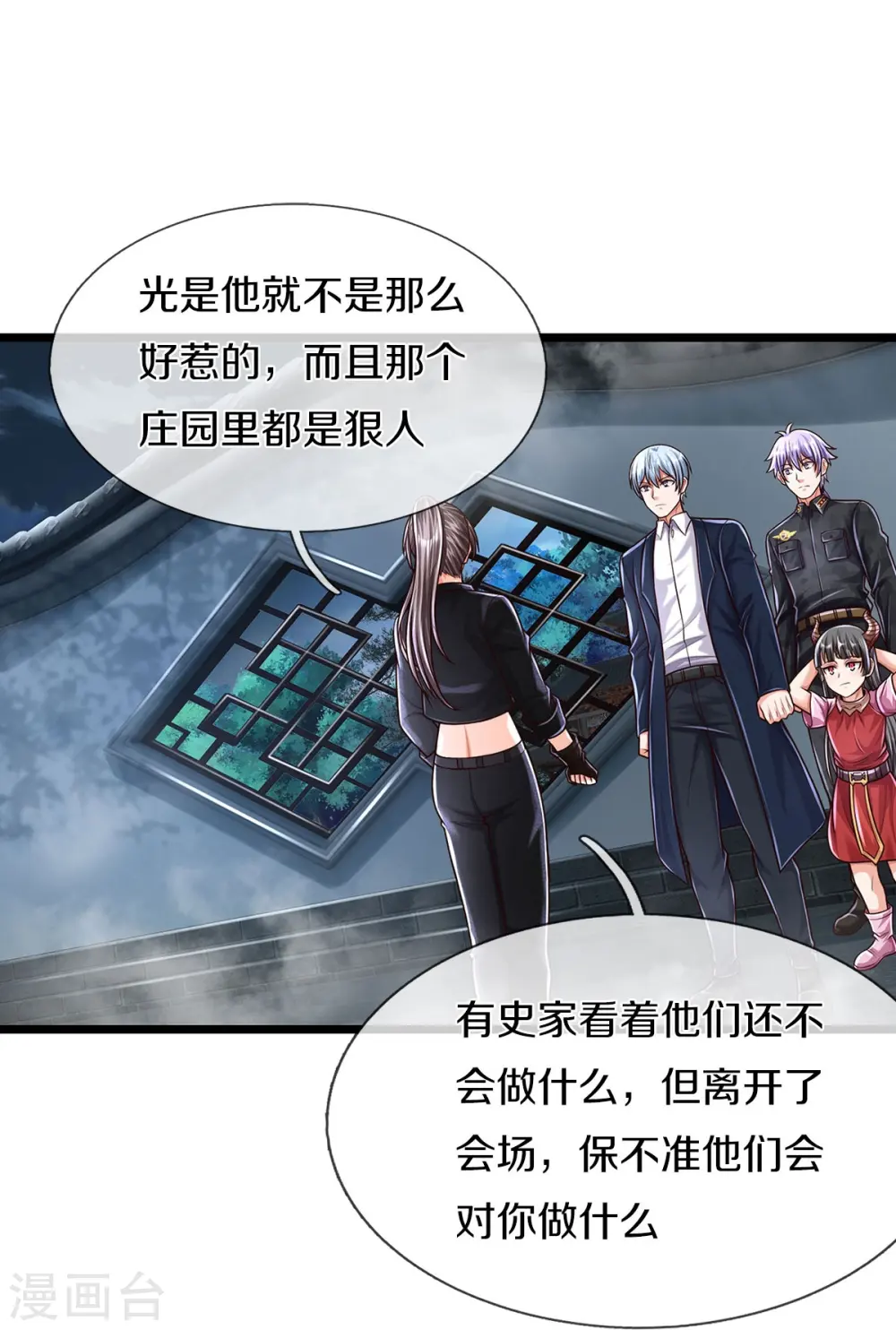 第490话 买卖不错，仁义不在21