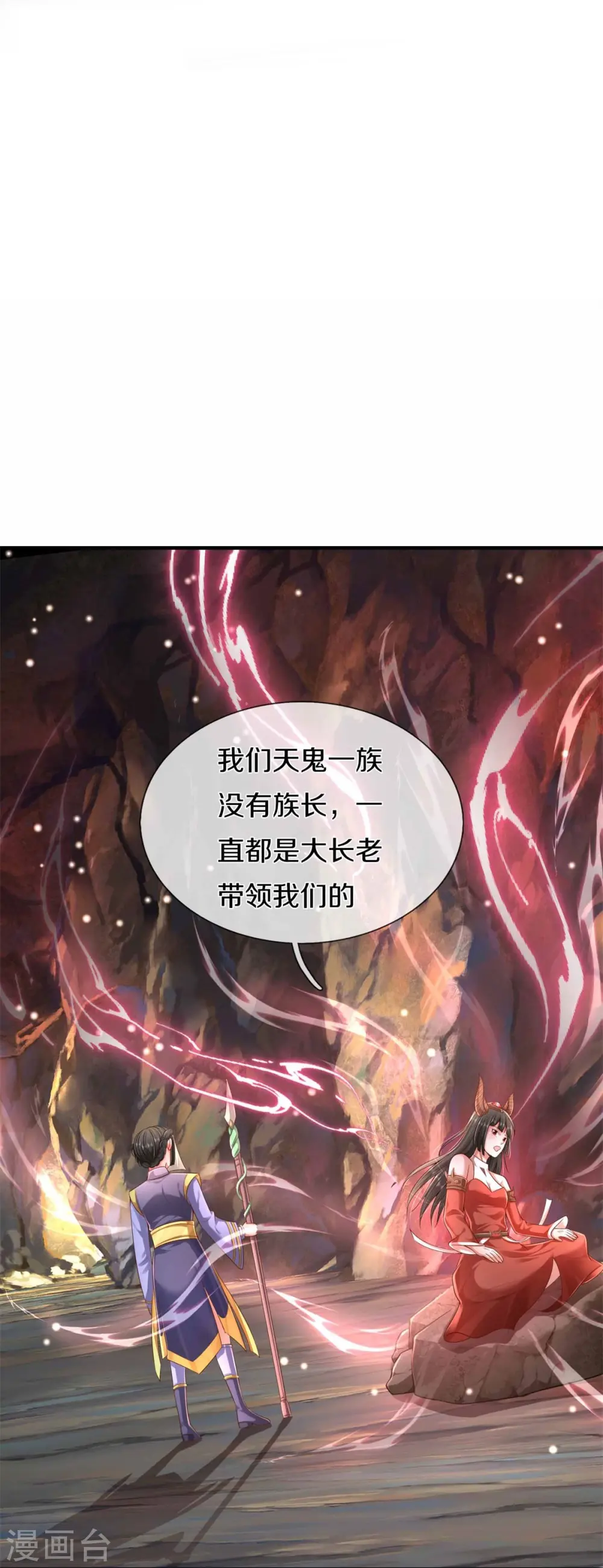 第383话 新的道路，天鬼境界13