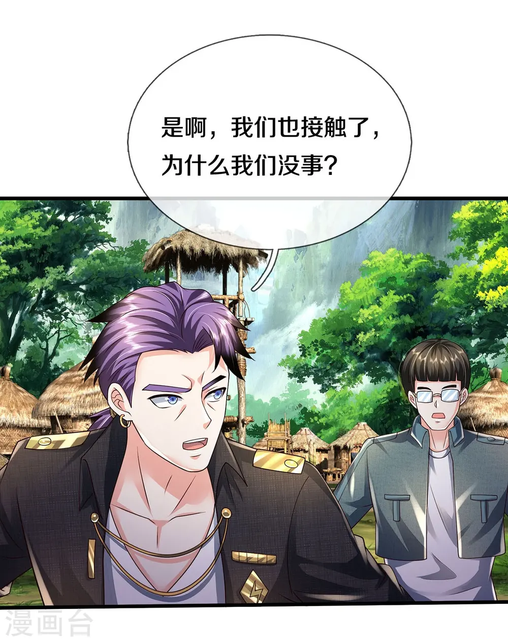 第415话 黑影残魂，竟是怨念15