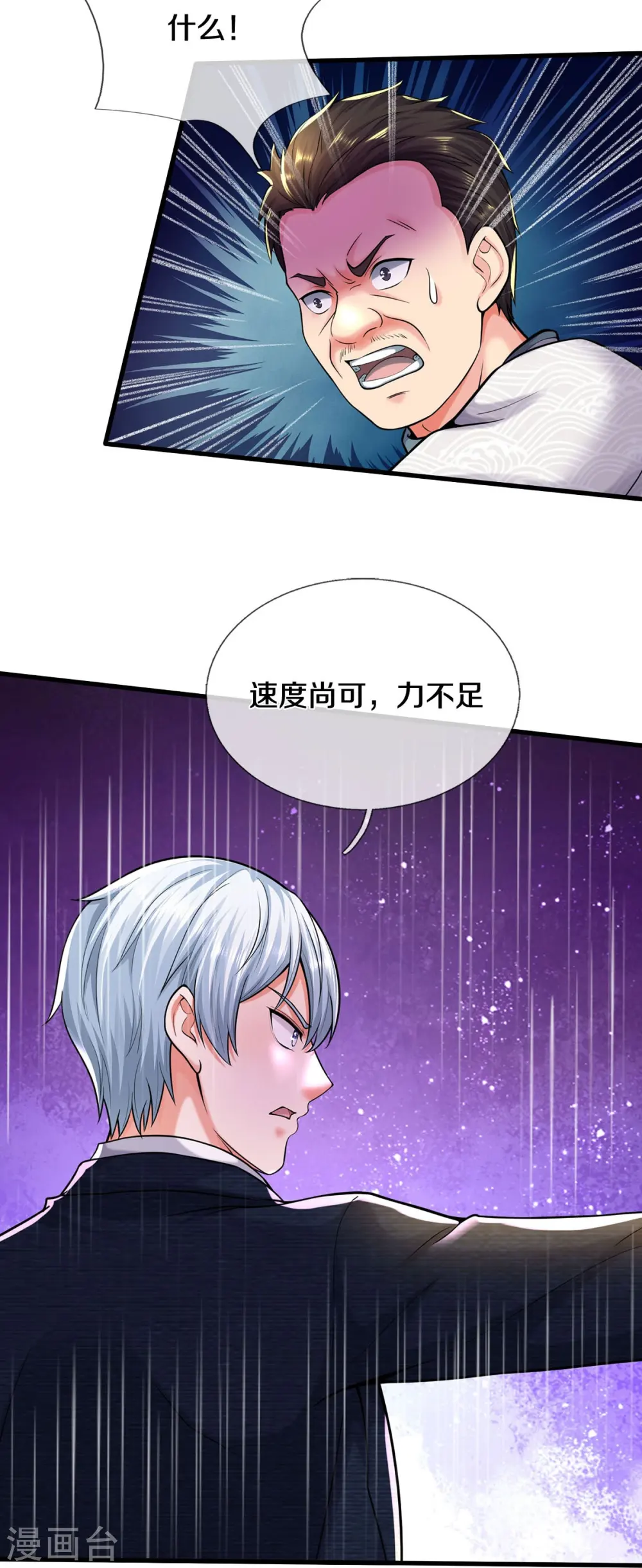 第549话 成王败寇，难成大器5