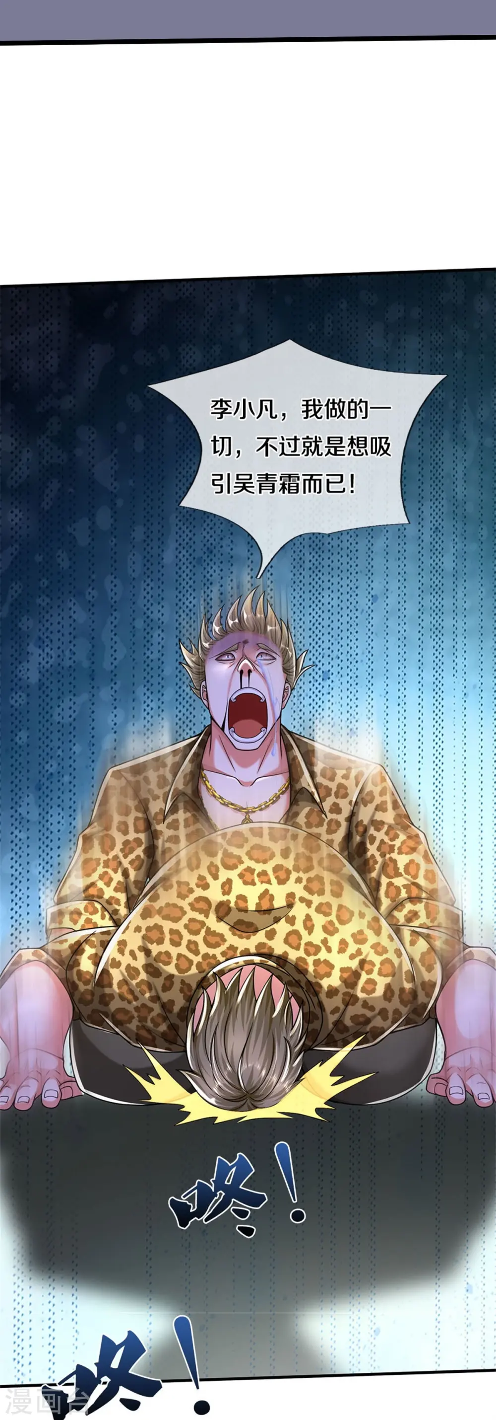 第505话 目瞪口呆，跪地求饶11
