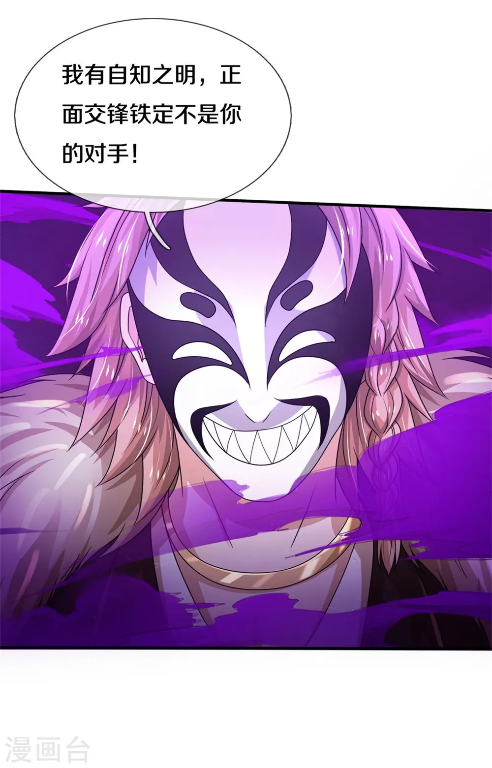 第328话 患失结界，迷惑幻境8