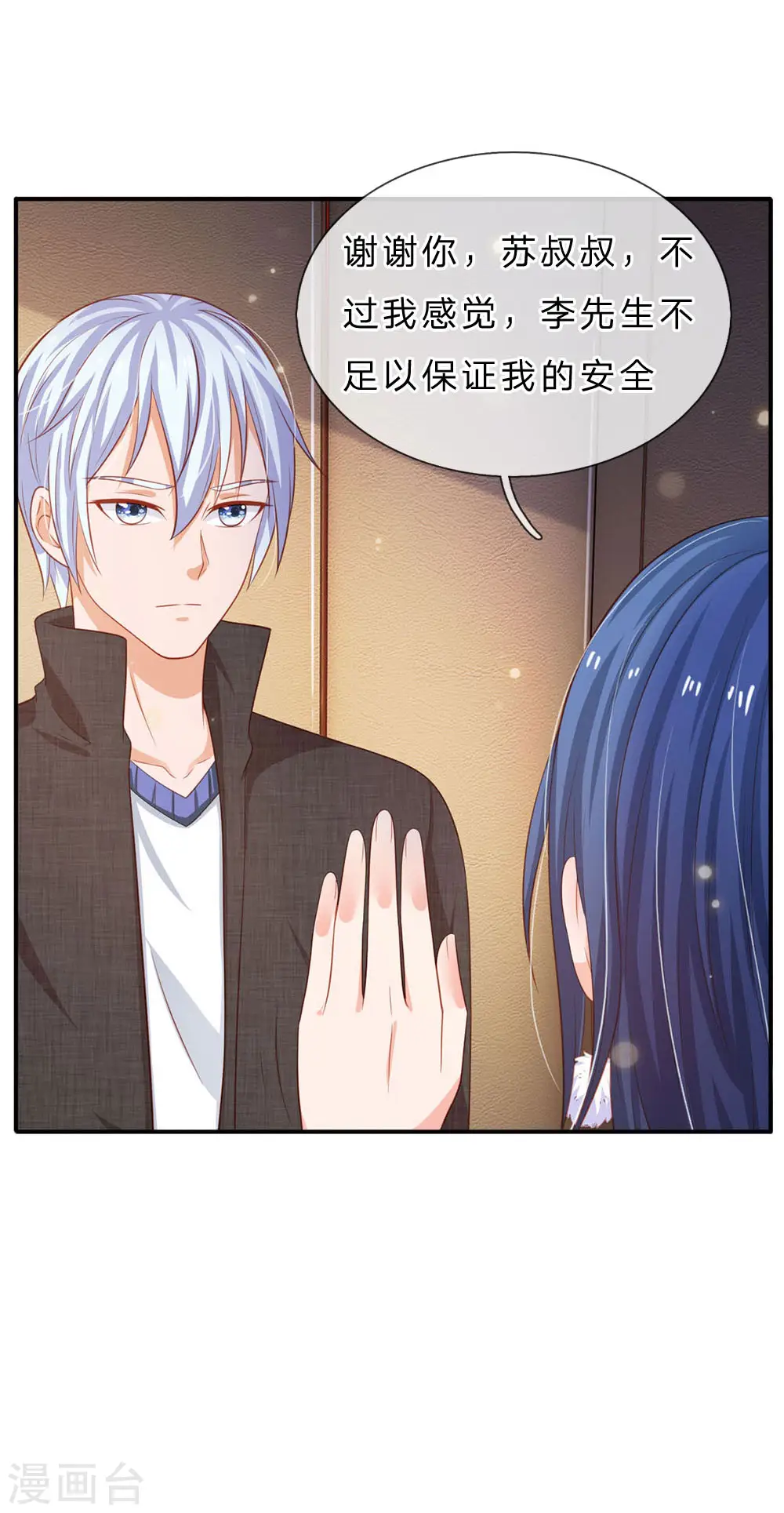 第76话 少年宗师，瘦皮猴子5