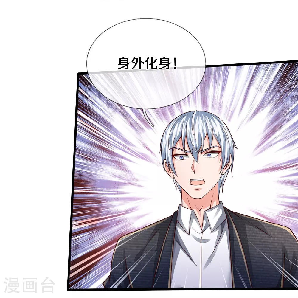 第595话 天阴玄蟒，她的觉悟20