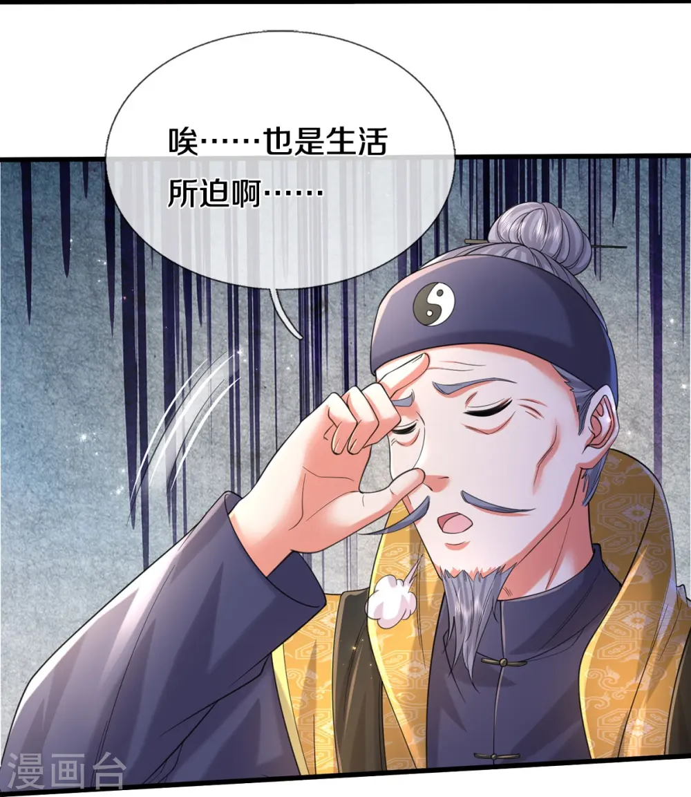 第556话 相遇是缘，贵人提携31