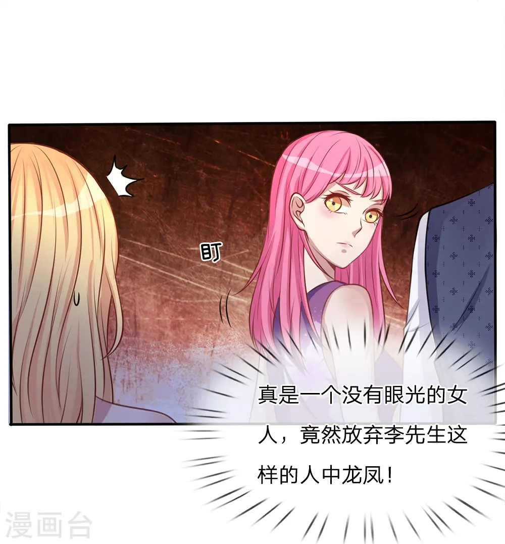第9话 爱慕虚荣，有眼无珠14