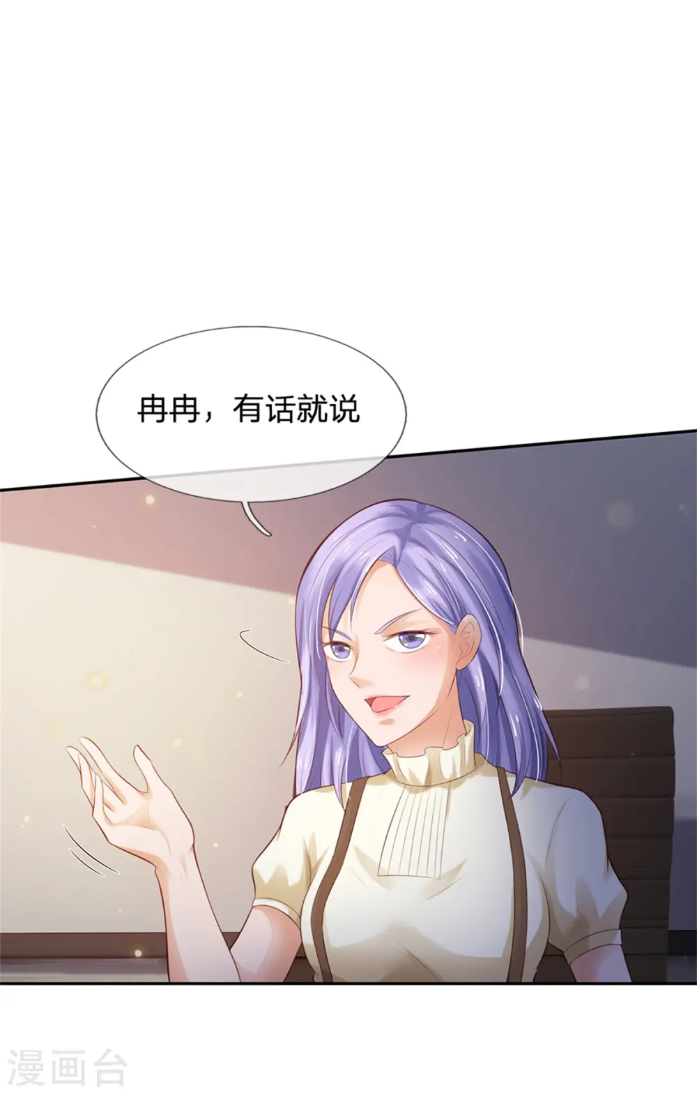 第257话 王家势力，电话搞定8