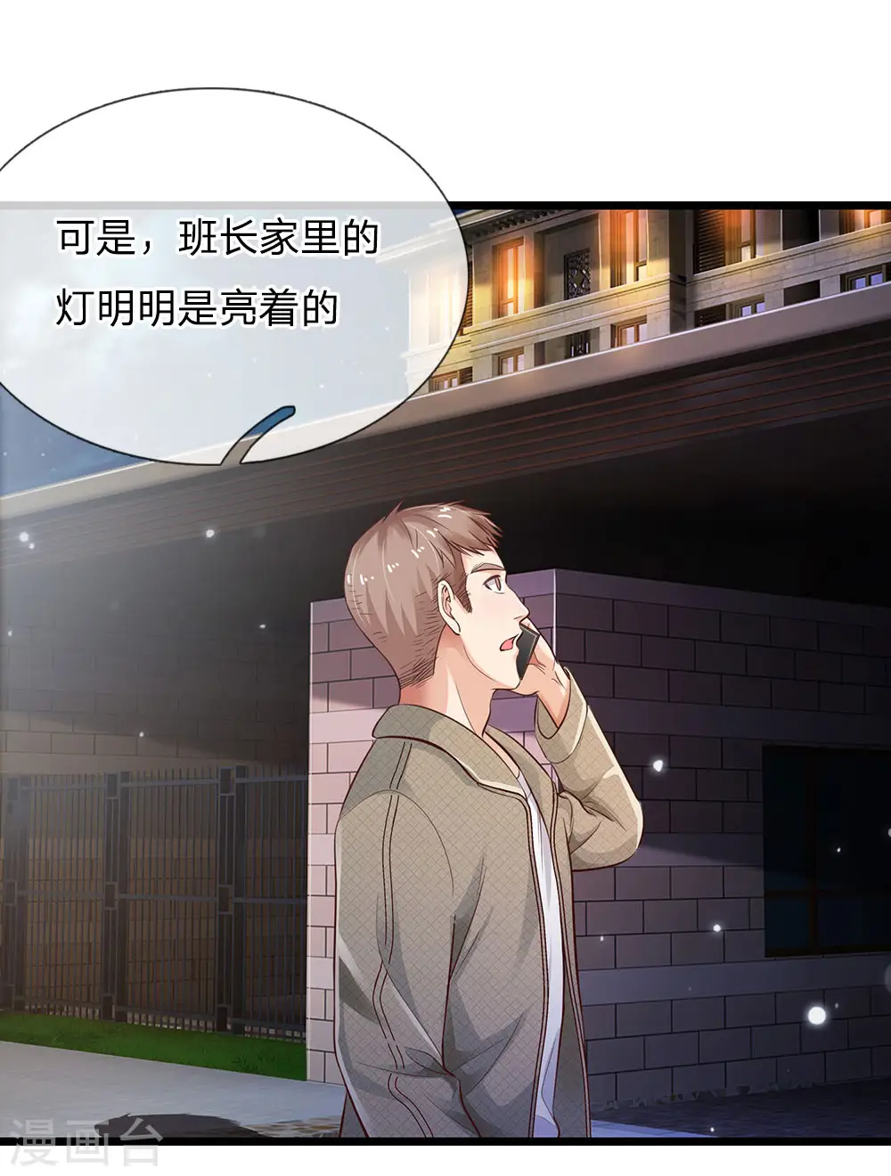 第163话 班长出事，前去营救13