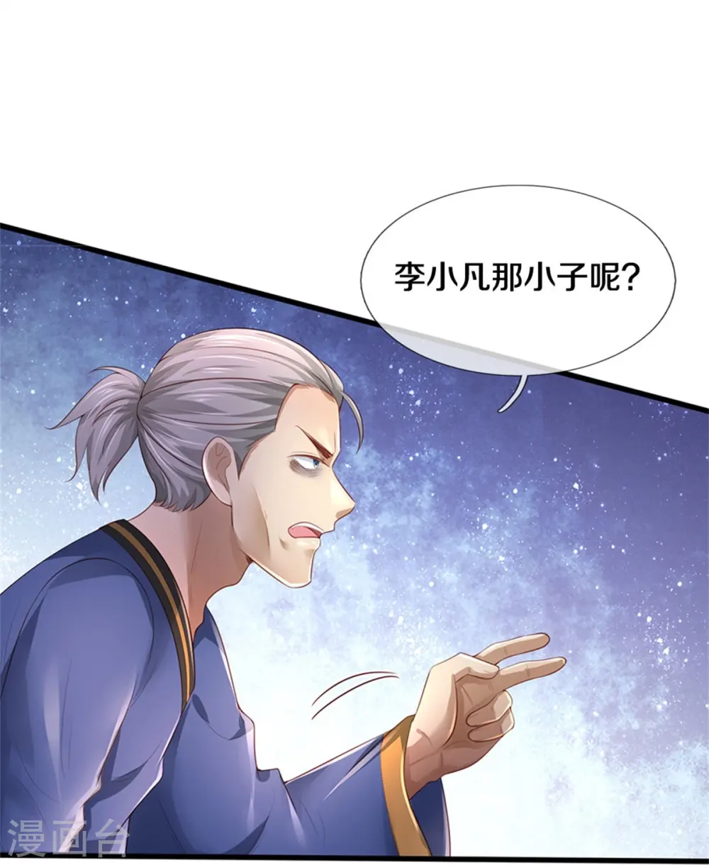 第361话 本末倒置，咎由自取27