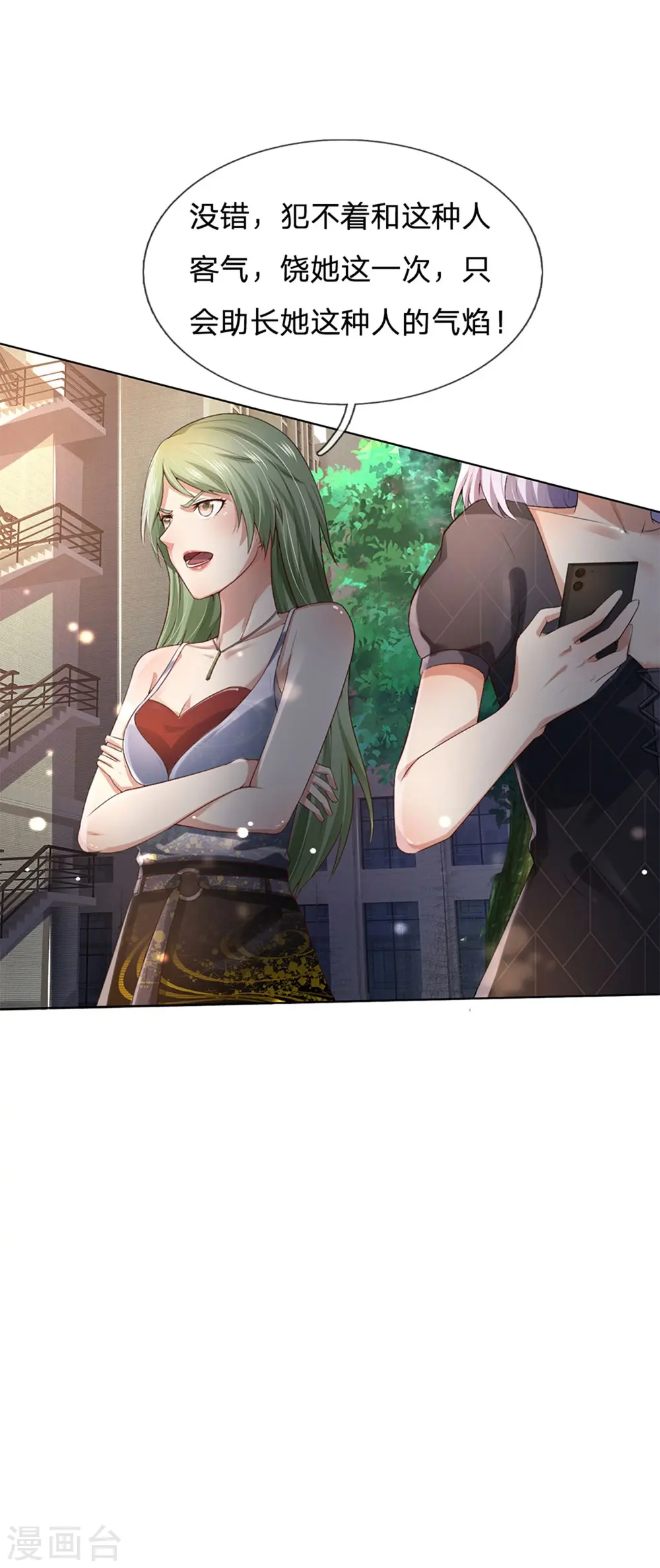 第240话 街头碰瓷，碰到宝物27