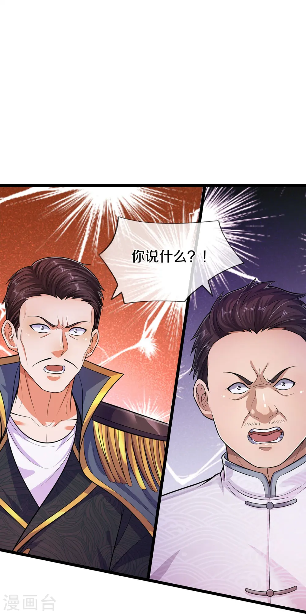 第547话 混元童子功21