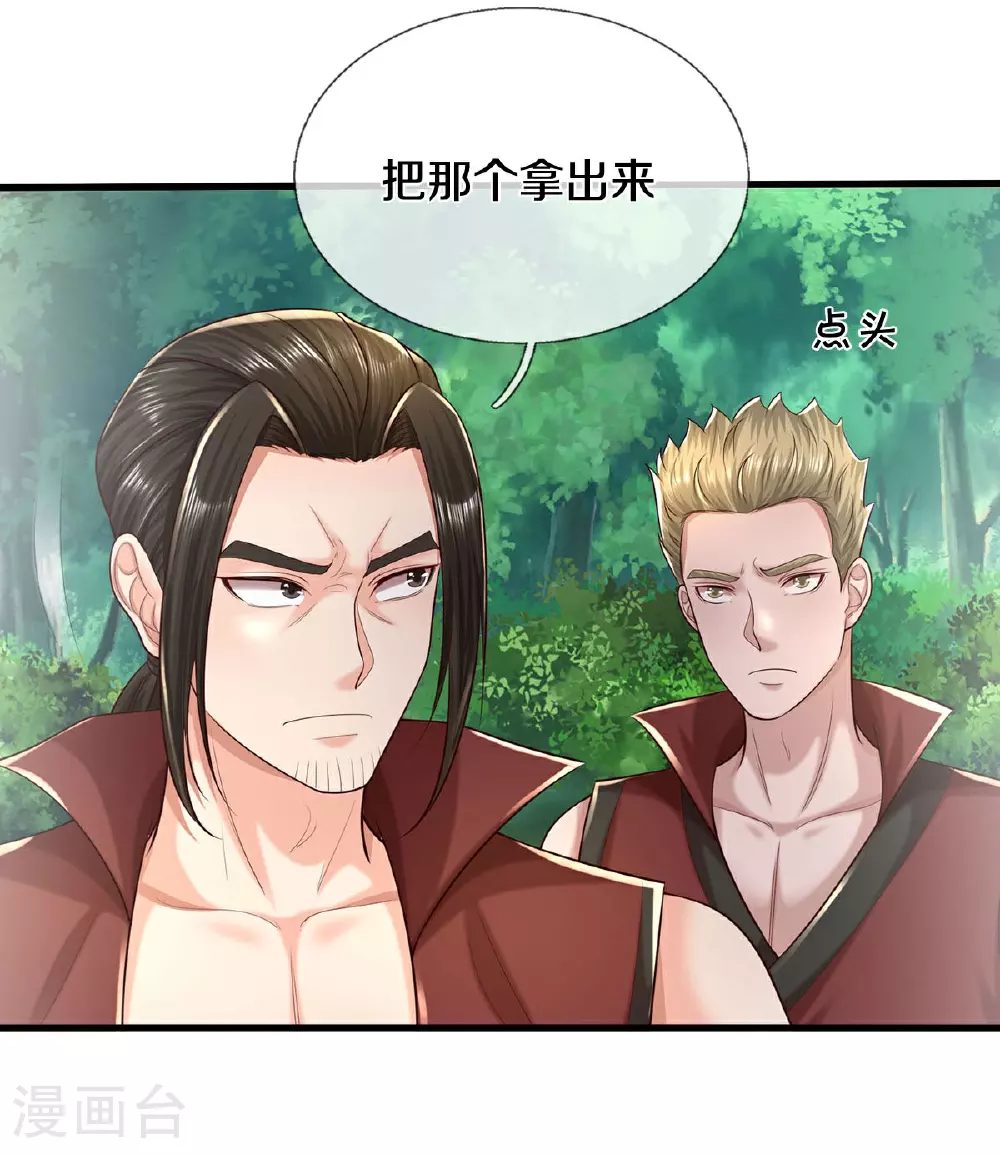 第590话 稚子要挟，委曲求全7
