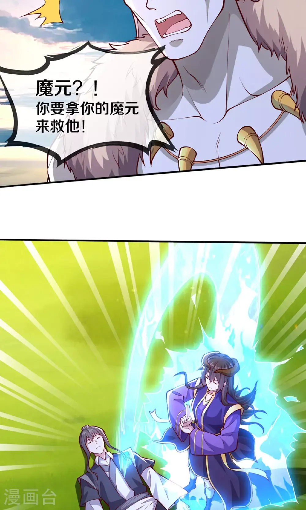 第638话21