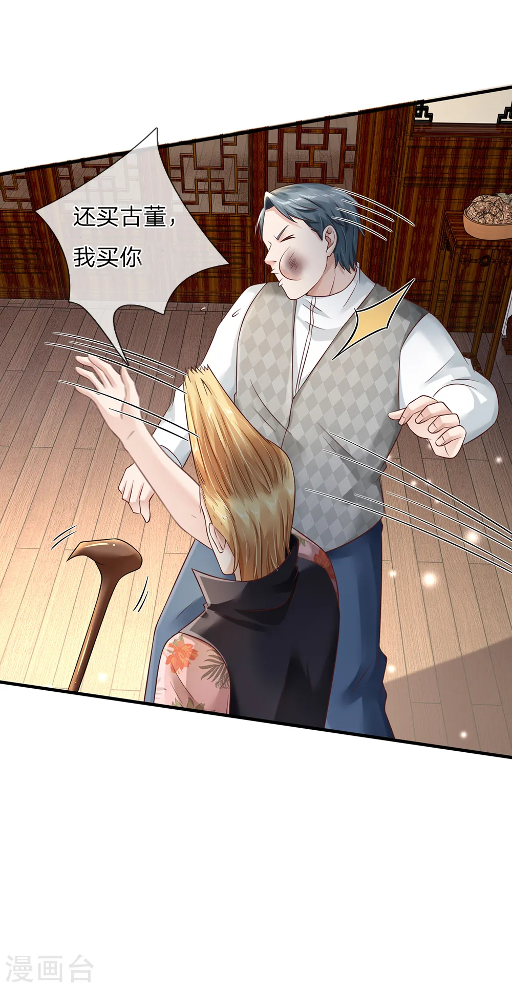第136话 一环一环，你惹不起7