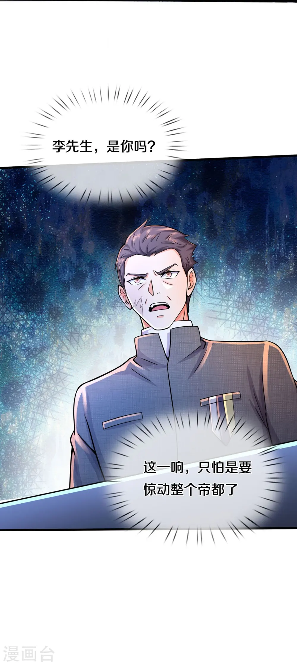 第479话 反被包围，震惊帝都32