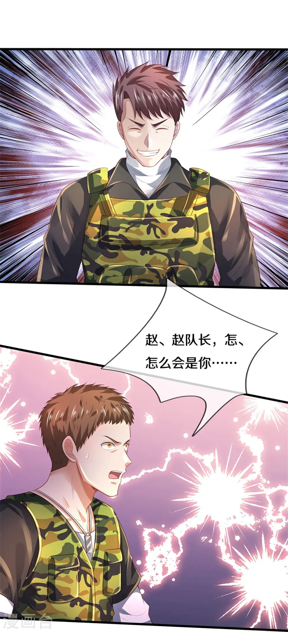 第362话 步步凶险，处处陷阱12