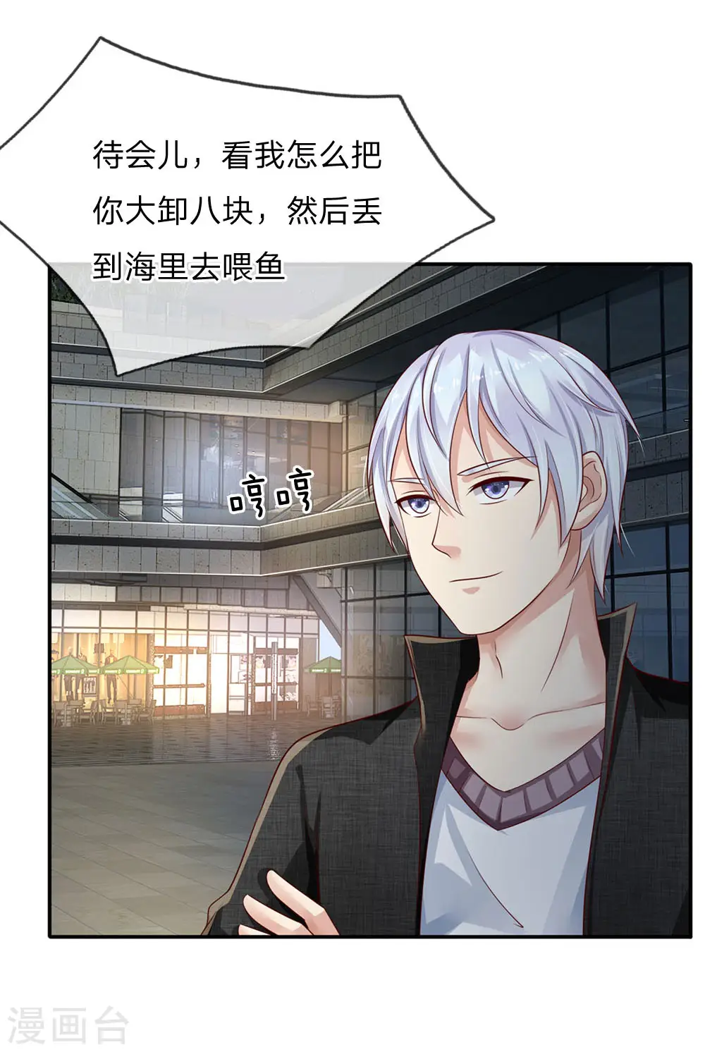 第98话 又是叫人，没有新意12
