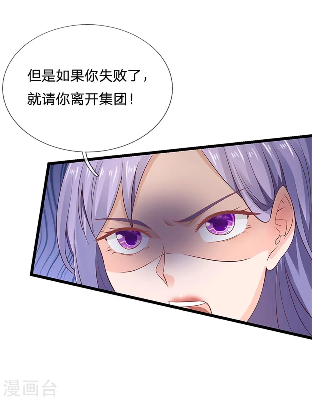 第254话 江氏集团，两道考题20