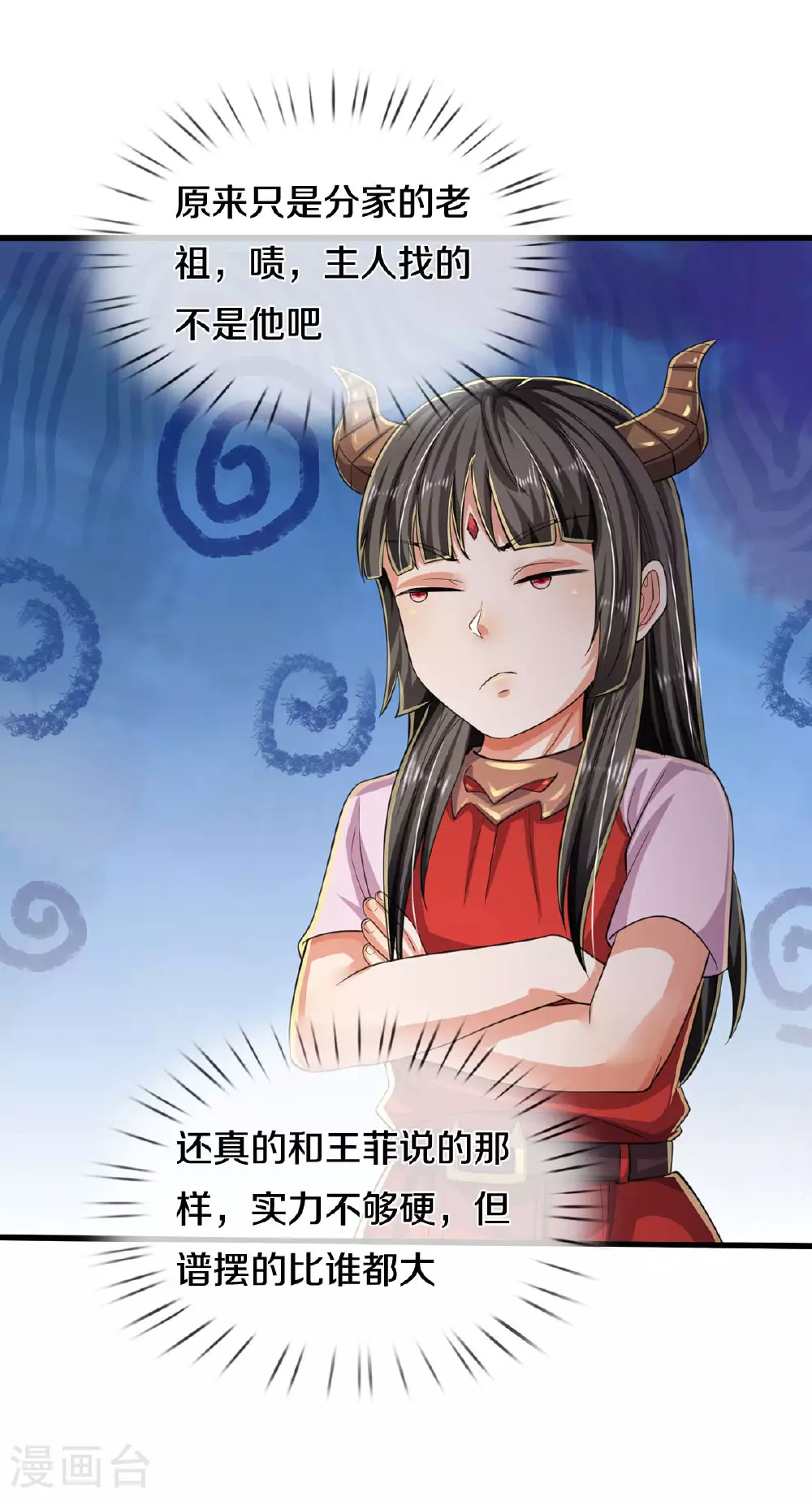 第562话 如此气势，隐藏实力19
