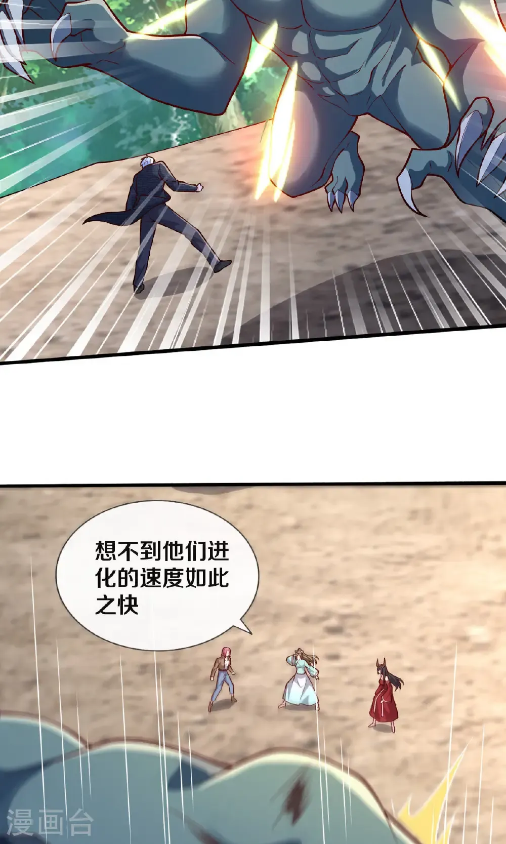 第683话28