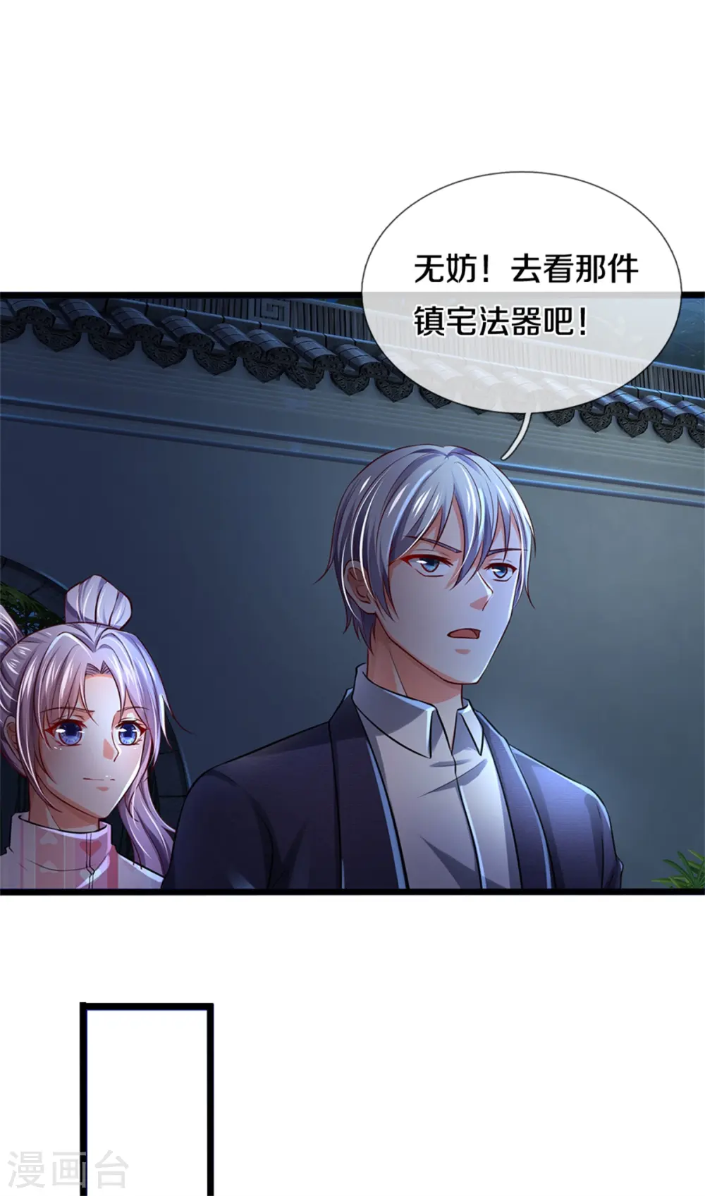 第277话 天海令出，一波又起19