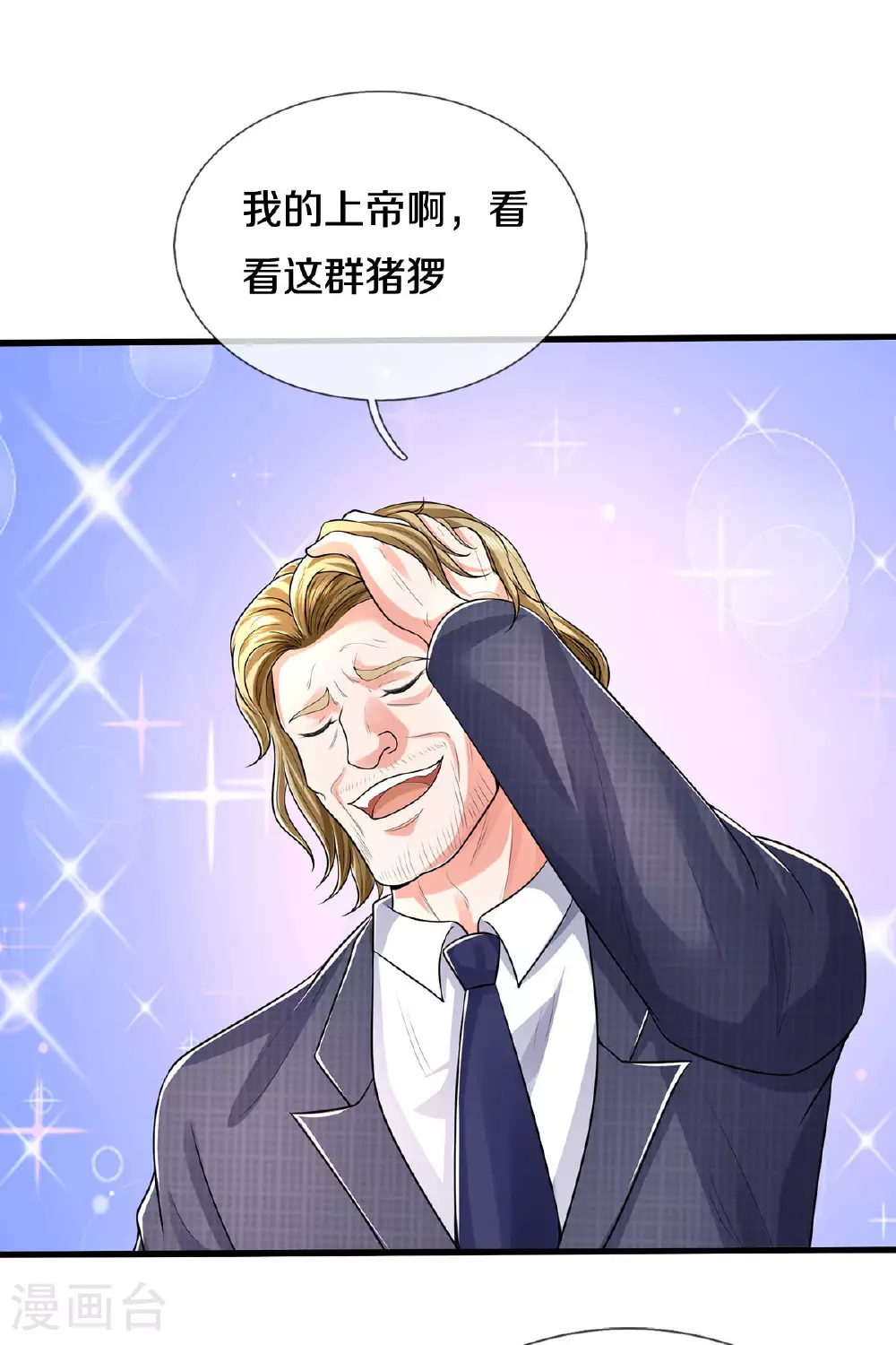 第569话 明榜之争，正式开始26