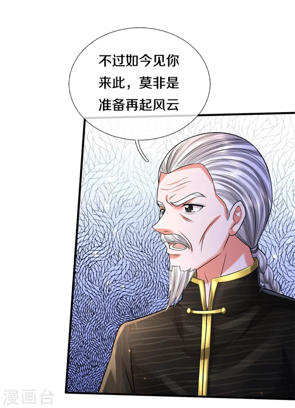 第528话 往日劲敌，早有端倪13