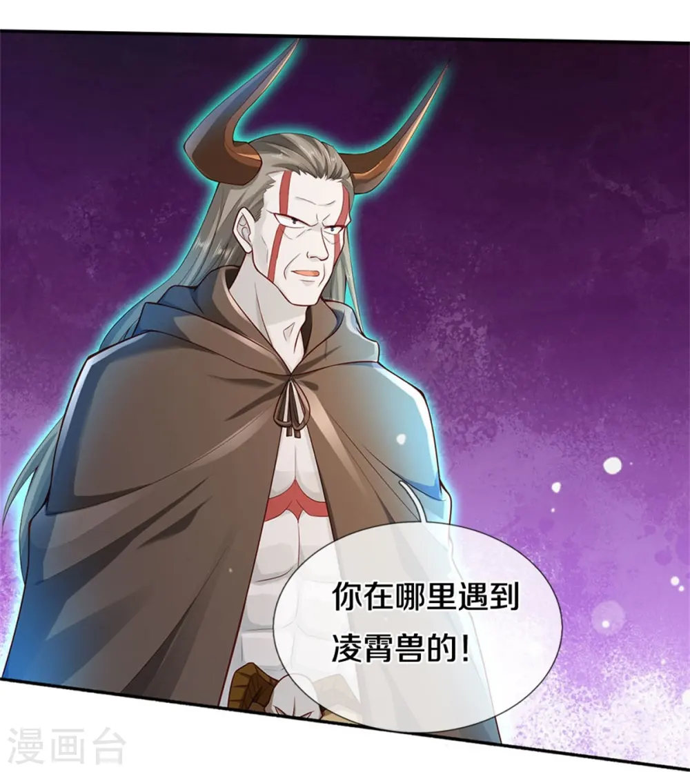 第337话 我的英雄，只想宰你26
