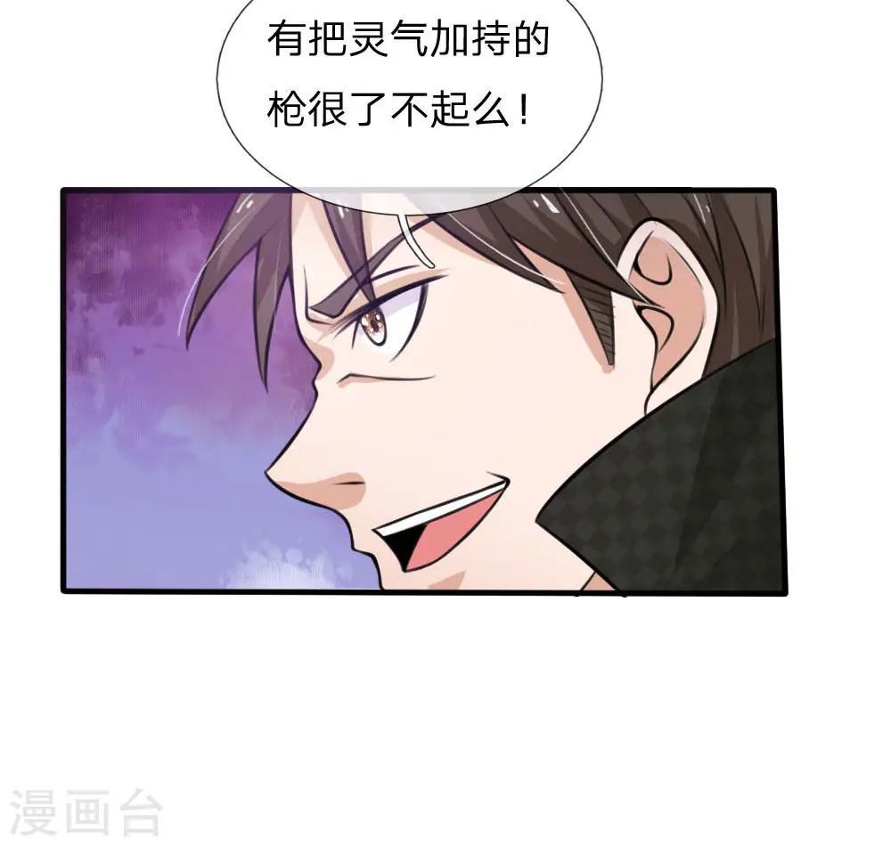第53话 宗师以下，无人能敌17