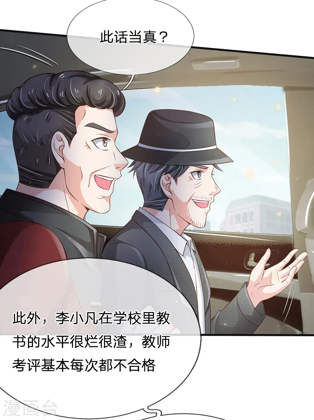 第186话 灰头土脸，逃回云州5