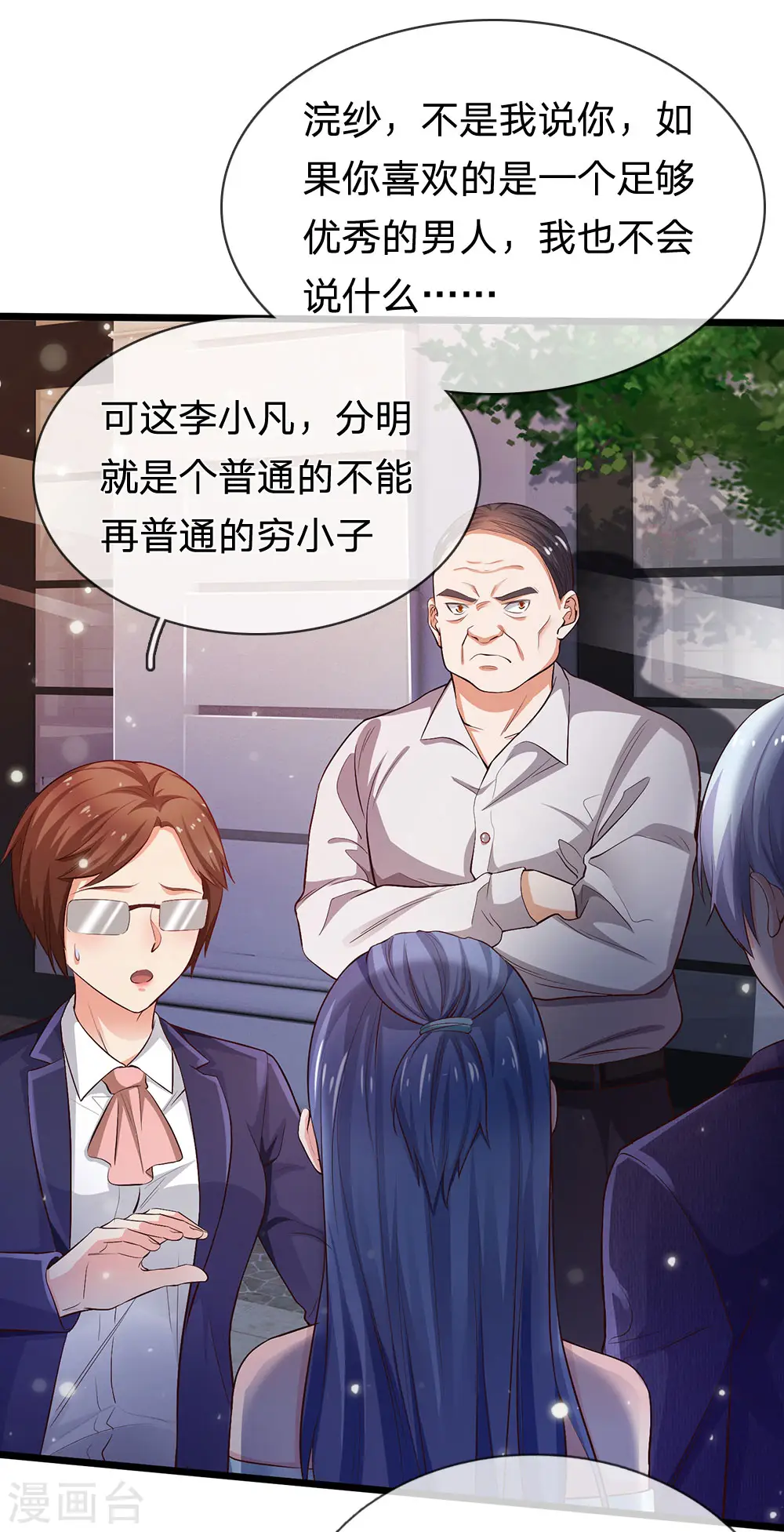 第230话 不让上车，赶紧出发10