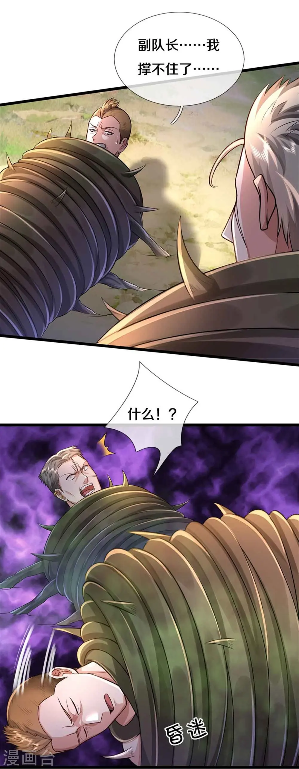 第368话 苍龙战队，永不放弃！22
