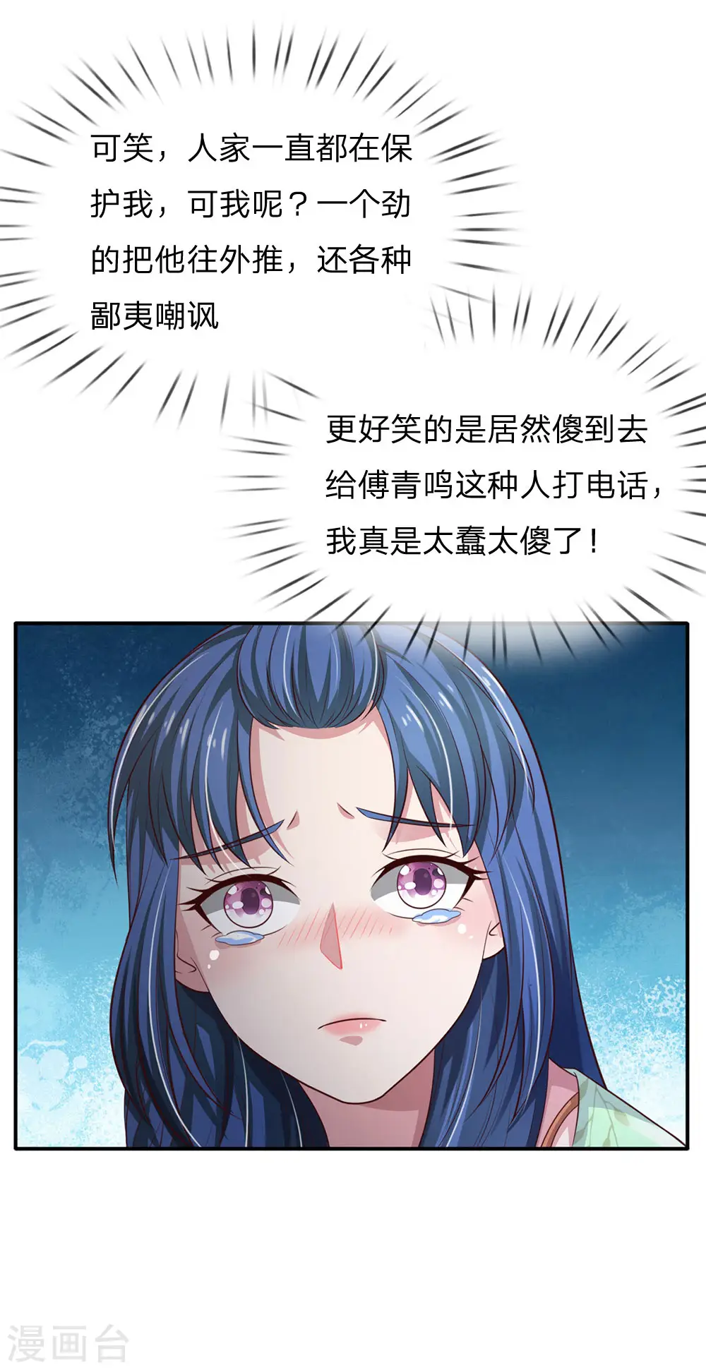 第90话 成功营救，不费吹灰5