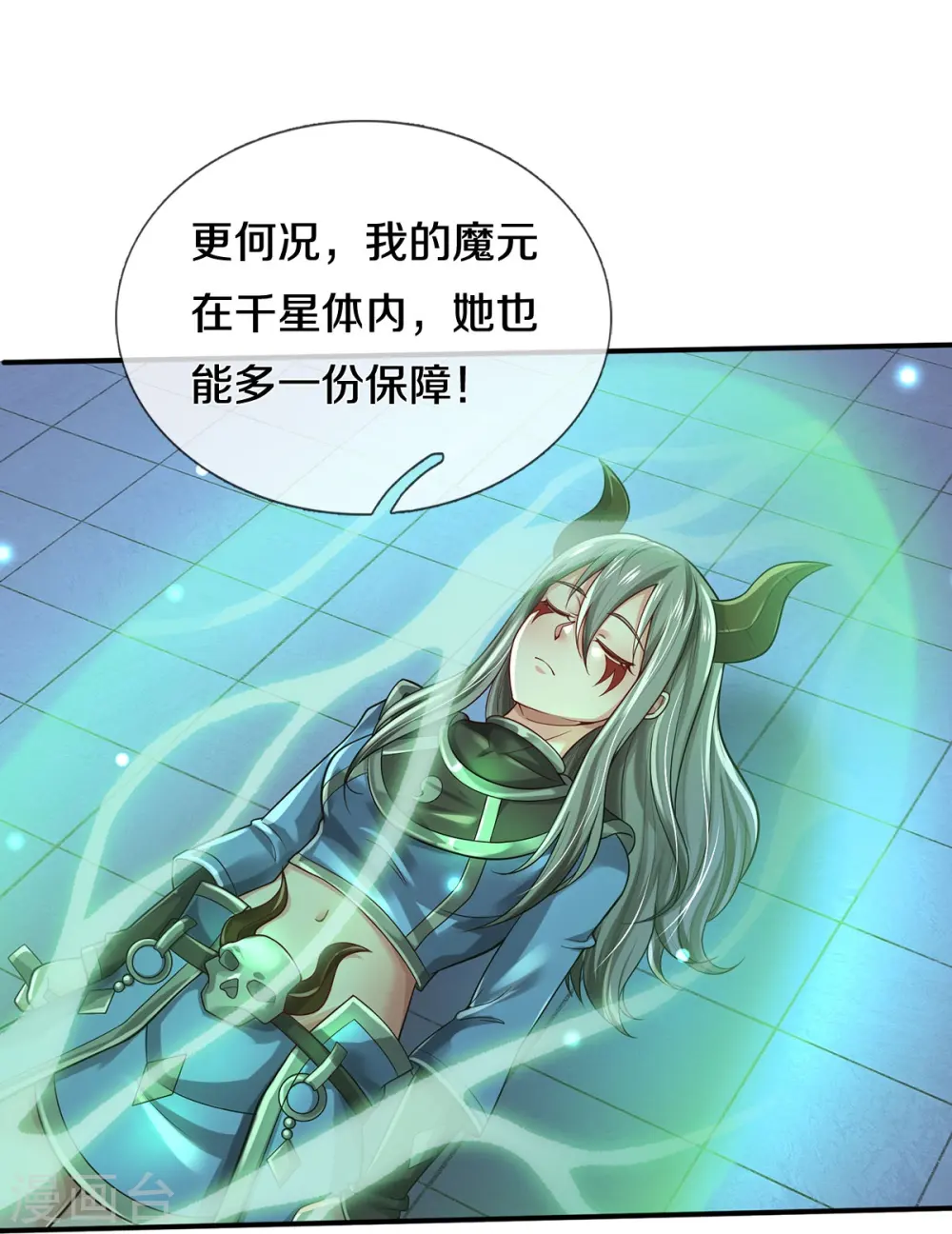 第349话 魔元没了，重新修炼26