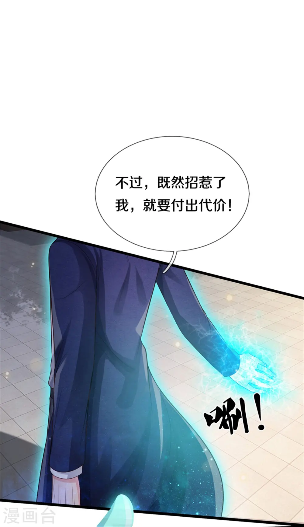 第291话 如此宗师，杀如屠狗12