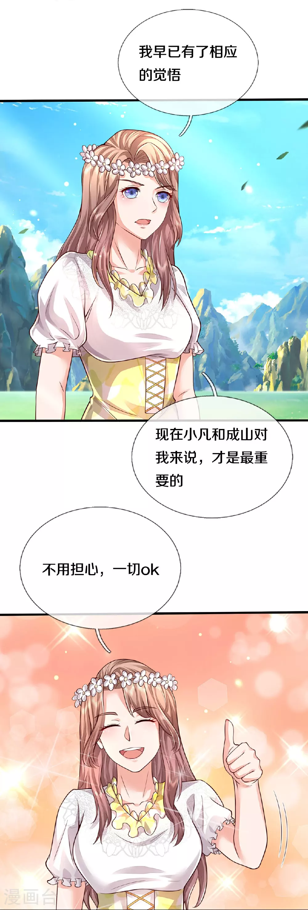 第595话 天阴玄蟒，她的觉悟27