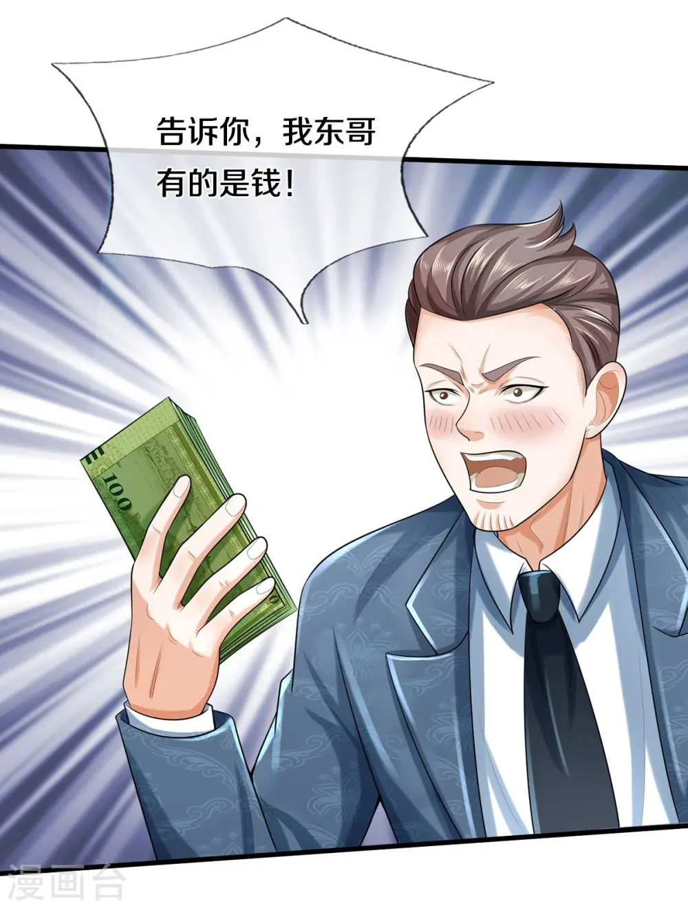 第498话 醉鬼熏熏，放尊重点20