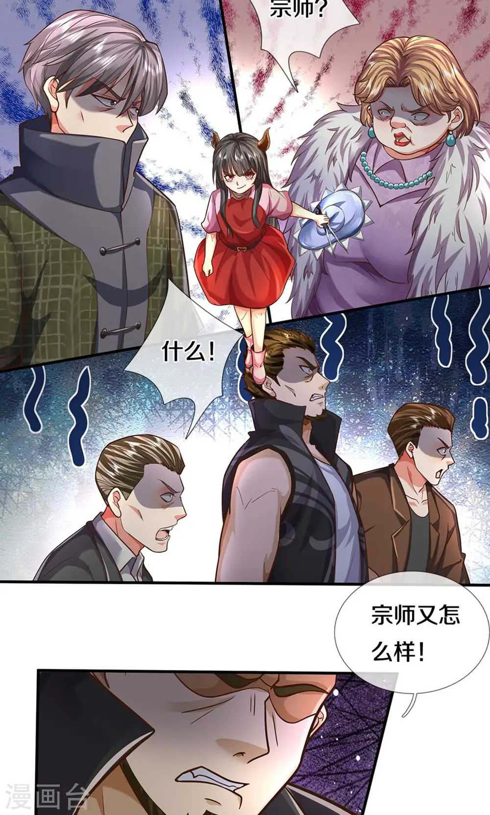 第492话 团队作案，崭露头角22