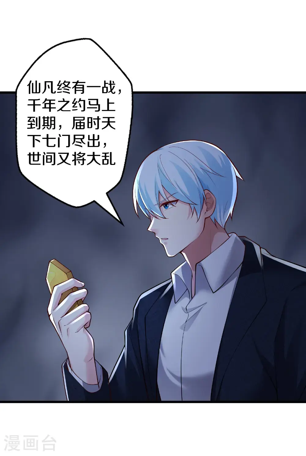 第663话5
