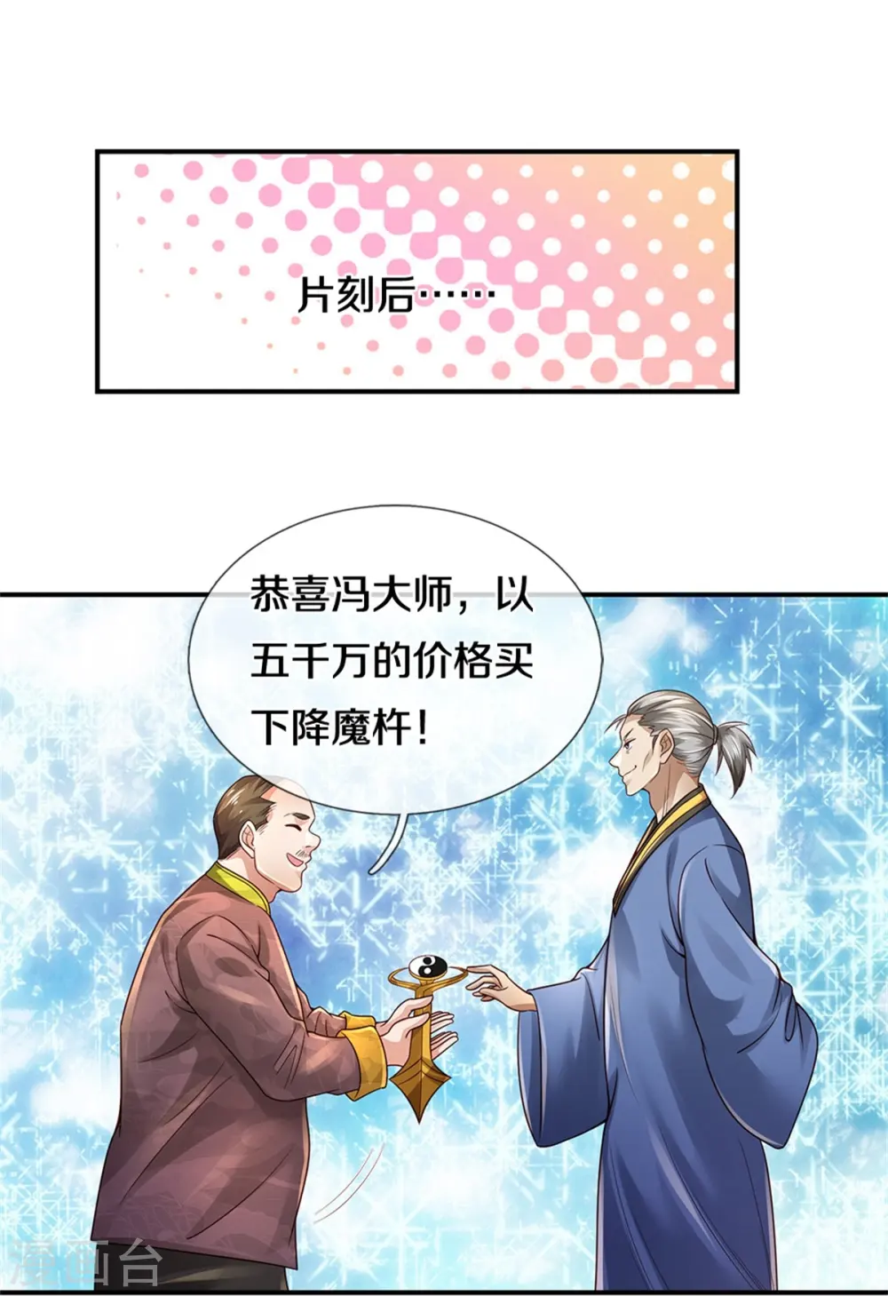 第356话 结局注定，飞机失事7