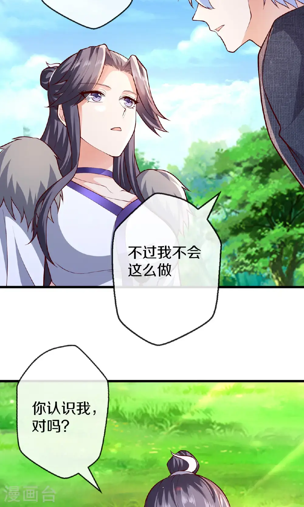 第673话6