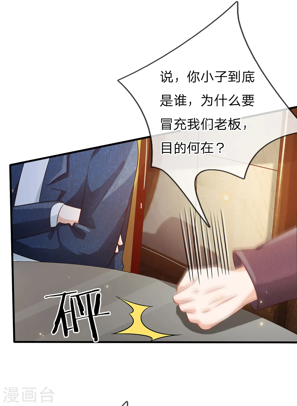 第179话 吹嘘炫耀，假慈假悲14